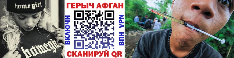 Купить  Семилуки  ГЕРОИН герыч 